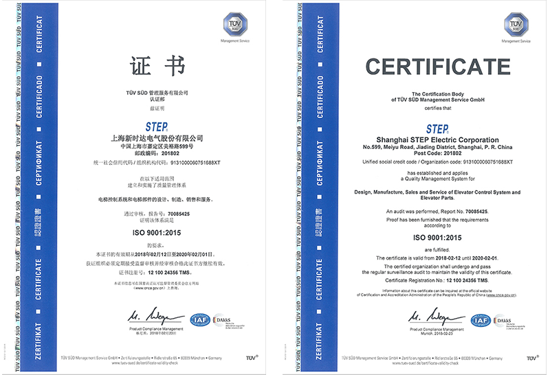 【ISO9001认证】