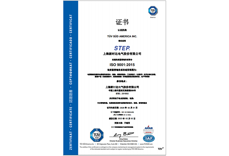 【ISO 9001:2015认证证书】
