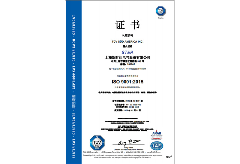 【ISO 9001:2015认证证书(新)】